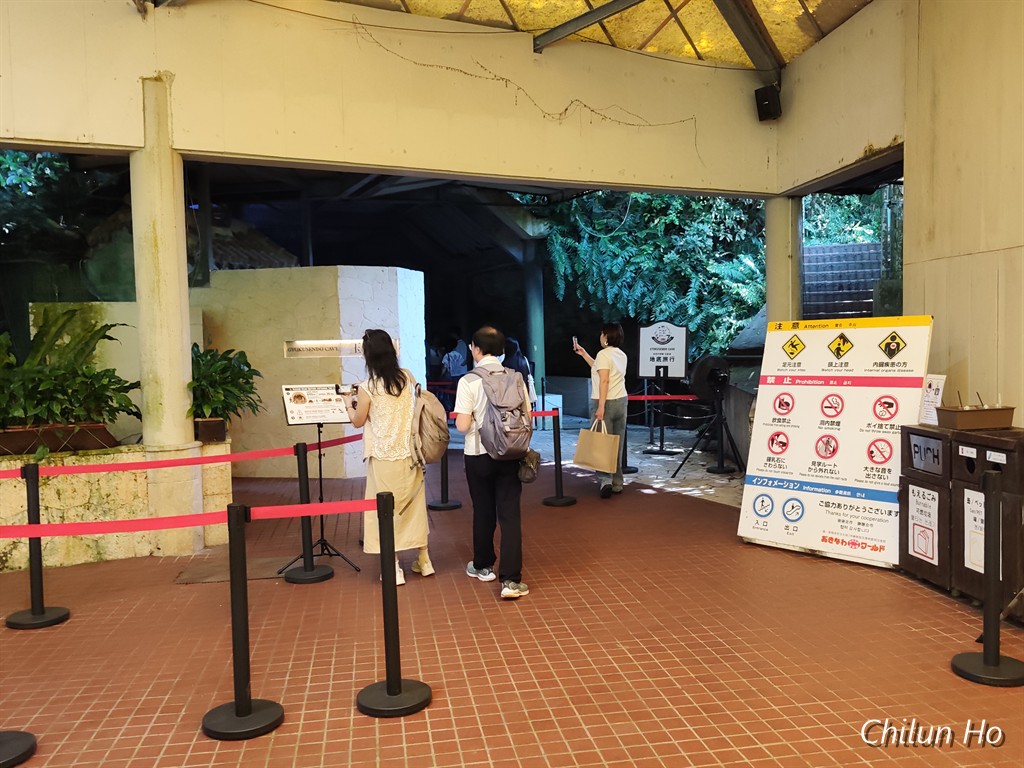 ハブ博物公園
